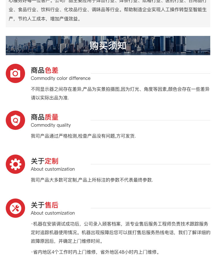 天津华万机器人