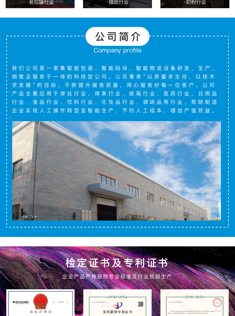 抽纸装箱机价位