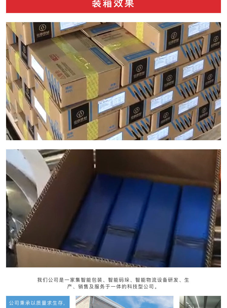 焊条包装机厂家