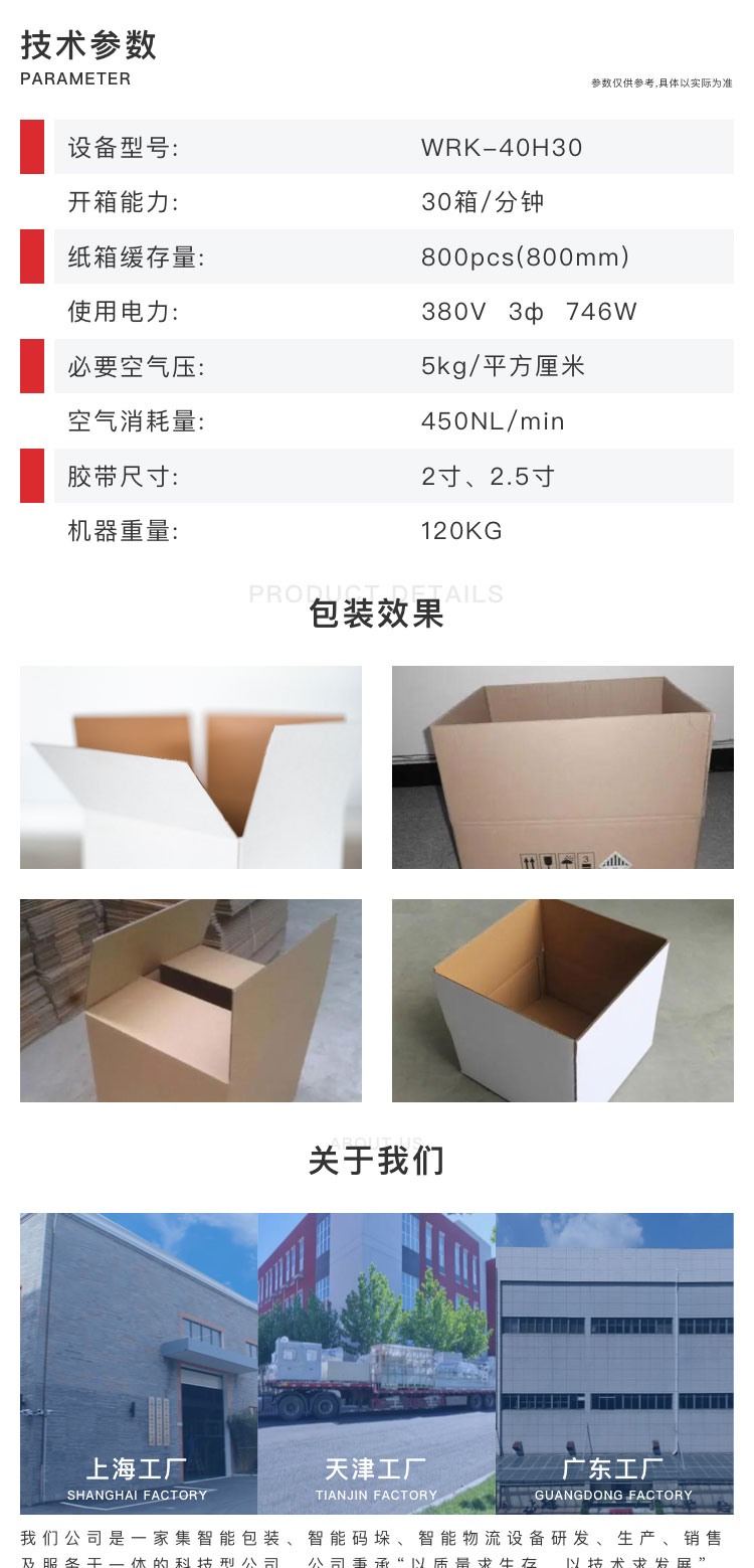 稳定开箱机厂家