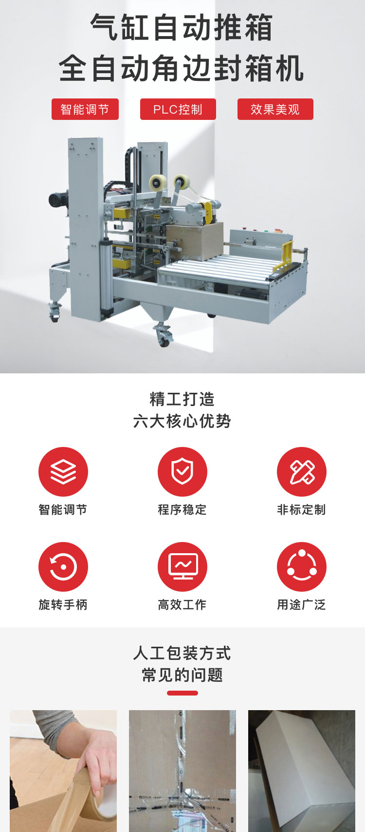 全自动角边封箱机价格