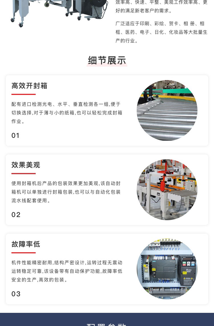 自动折盖封箱打包WRP-50C