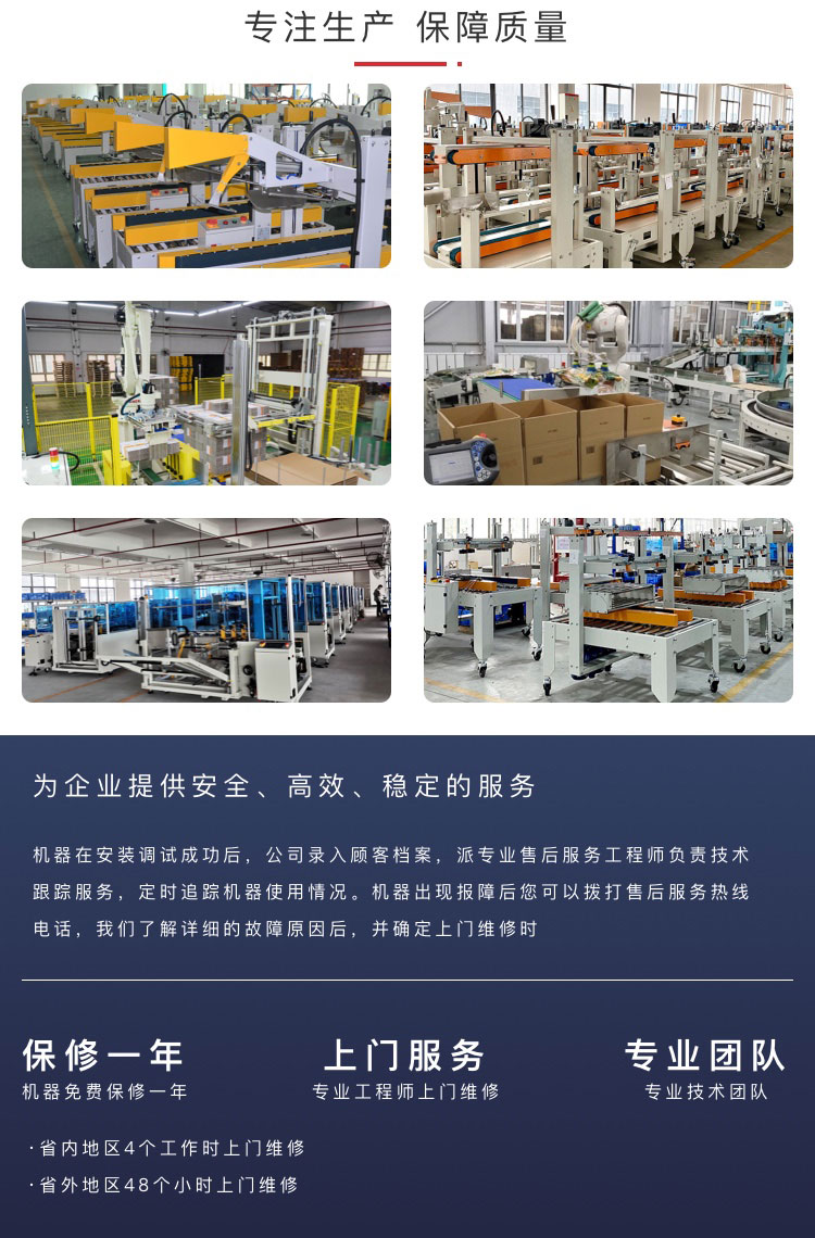 打包机生产厂家