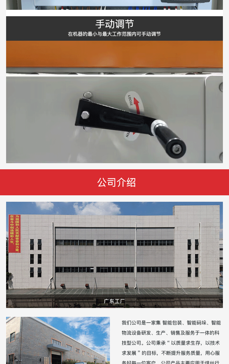 封箱打包一体机