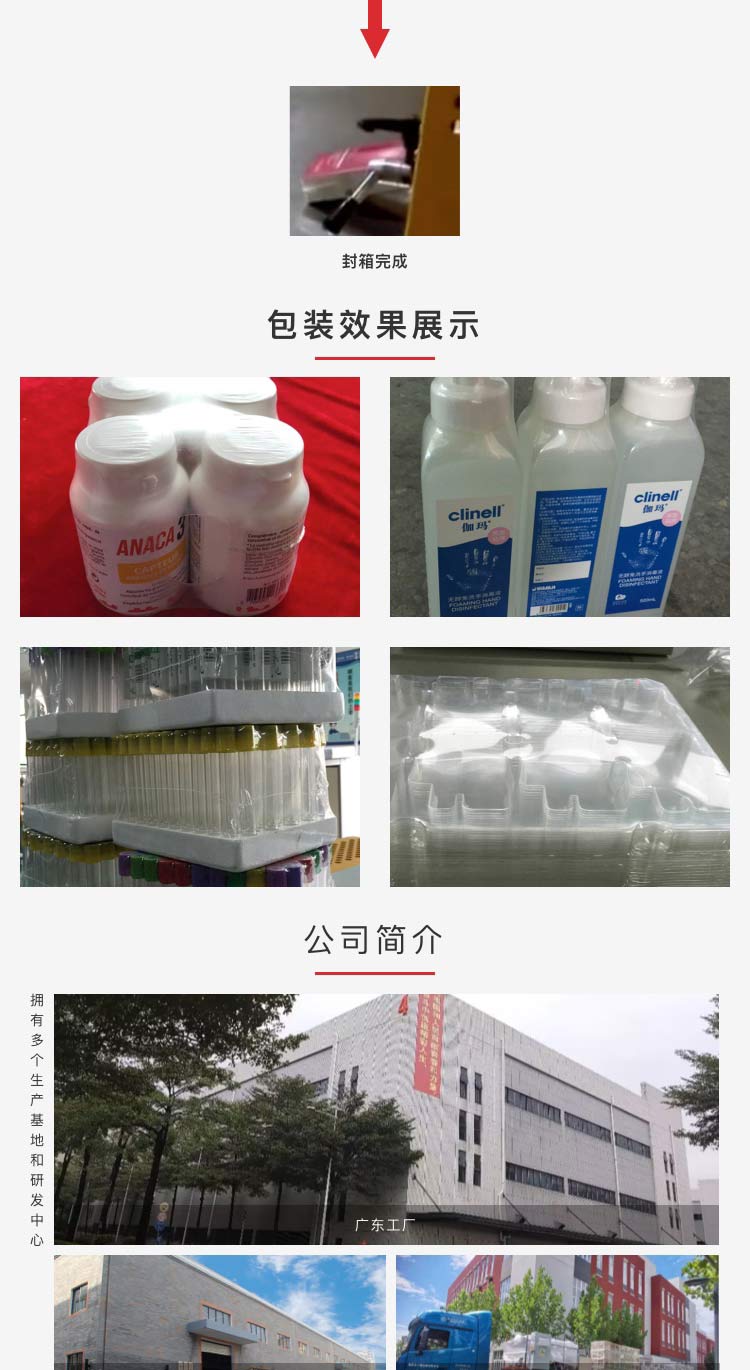 后道包装设备哪家好