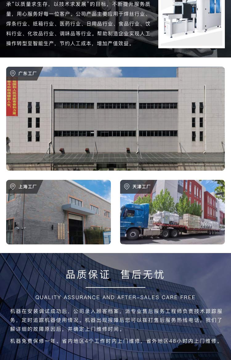 快递打包机品牌