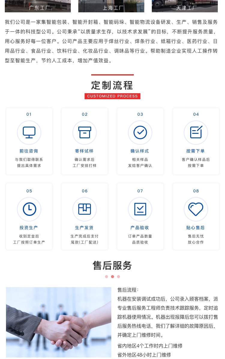 快递打包机专业制造商