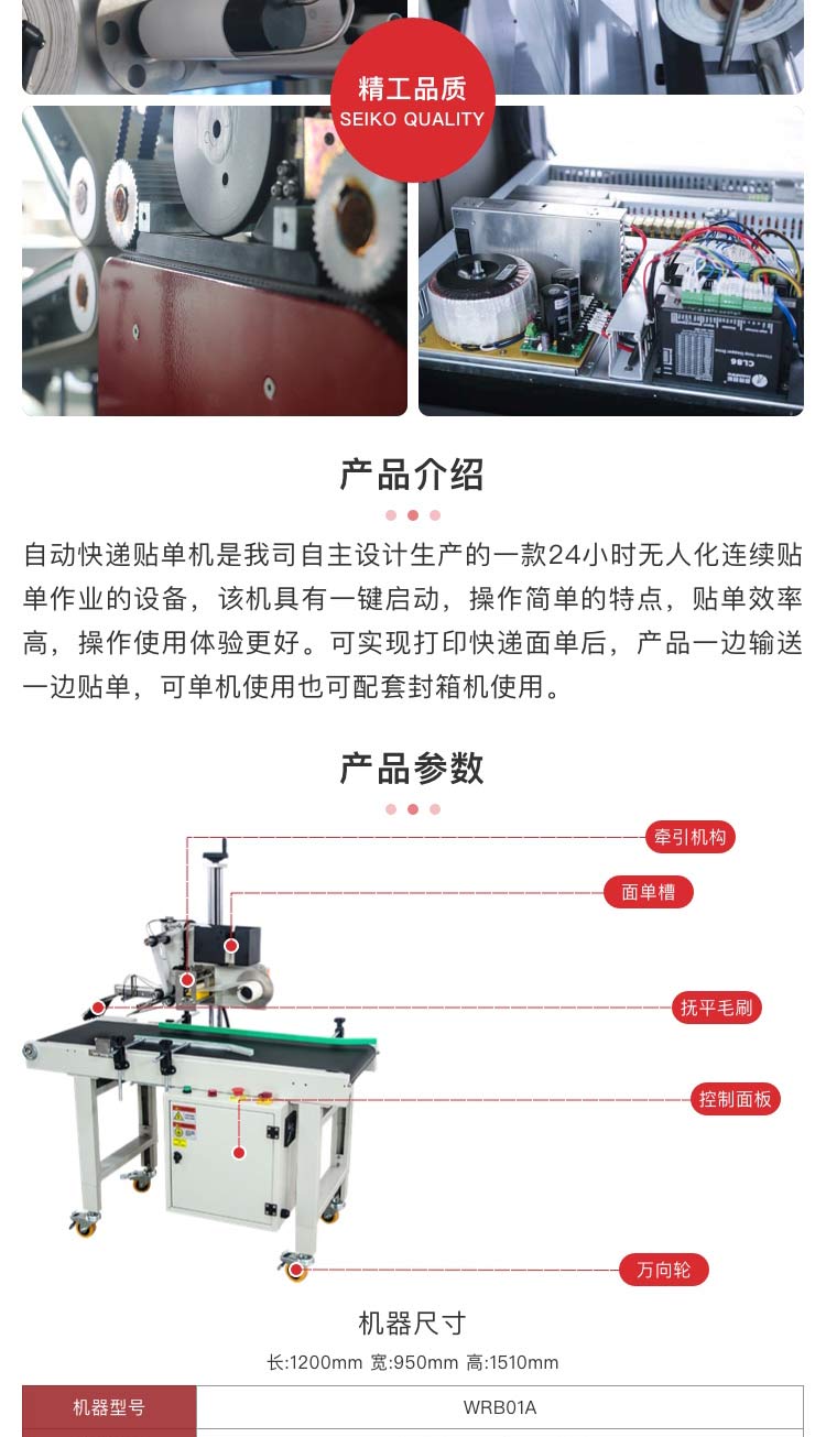 快递贴单机多少钱