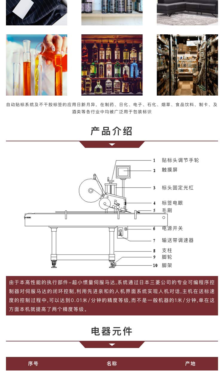 贴标机厂家