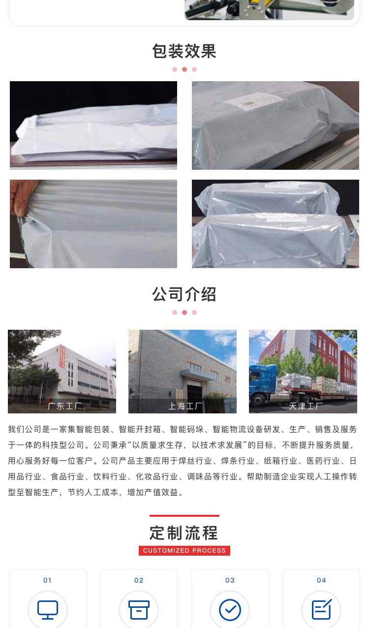 自动贴单机价格