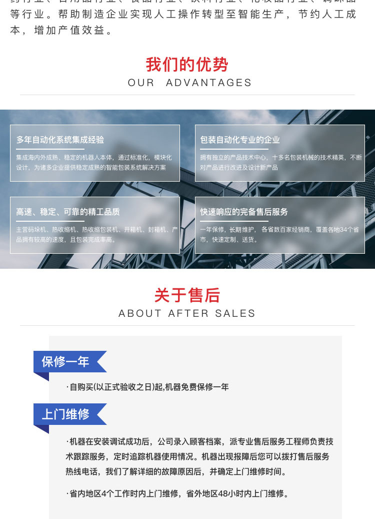 焊丝包装机厂家