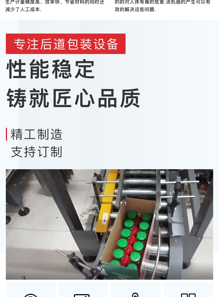 食用油装箱机生产商