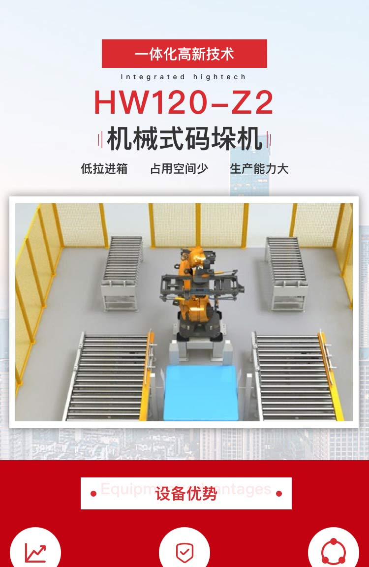 机器人码垛机多少钱