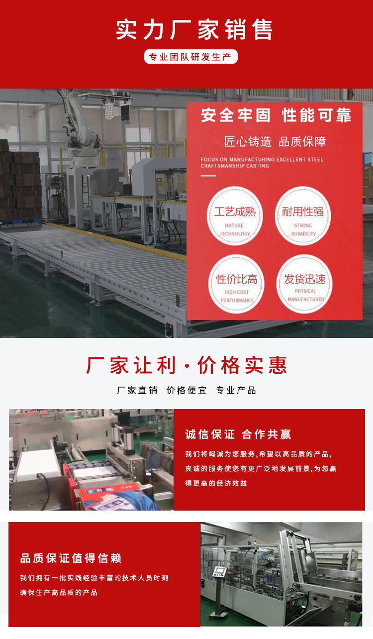 旋转的立柱码垛机